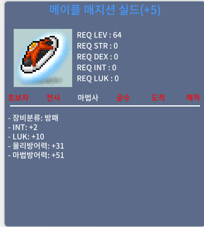 매지션실드 5작 합12 3300팜 / 3300만 / https://open.kakao.com/o/sSYIwySf 카톡주세요