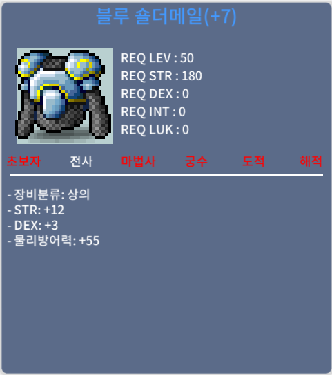 블루 숄더메일 / 300 / 합 15