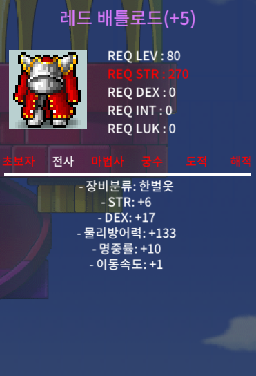 80제 합33 레드배틀로드 팜 / 1500 / 힘6 덱17 명10 / https://open.kakao.com/o/sJahEF3f