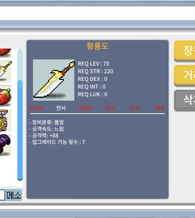노작 황룡도 팔아요 / 200만원 / 채팅 ㄱㄱ 레고가능