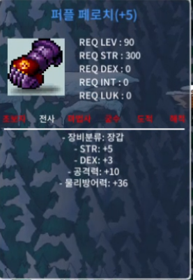 퍼플 페로치 (90제) / 2.0 / 합8 (힘5 덱3) 공10 / https://open.kakao.com/o/sxyXx4Hc