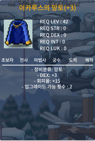 덱3떡 회피이카망토(업글2회남음) / 350000 / https://open.kakao.com/o/gyiyBKeg