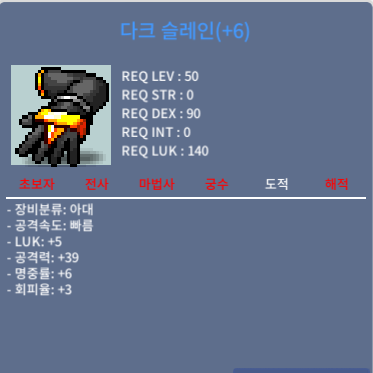 다크 슬레인 / 2350 / 50제 럭5/공39 / https://open.kakao.com/o/sRaeodWf