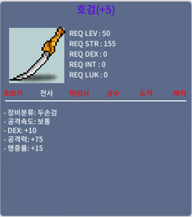 호검/ 210/ 중옵 명중 5작 판매합니다
