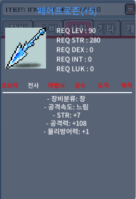 페프 페어프로즌 / 7000 / 힘7 공108 / 오픈챗