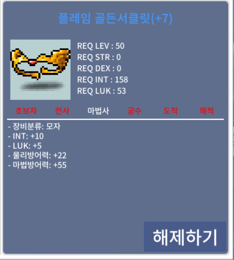 합15 플레임 골든서클렛 / 2500 / 10/5 / https://open.kakao.com/o/gnYQDsUf