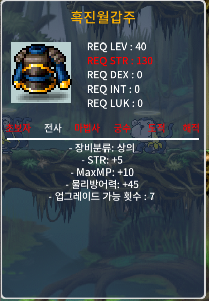 흑진월갑주 렙 40 힘5 물45 / 150,000 / https://open.kakao.com/o/s4MERPfg