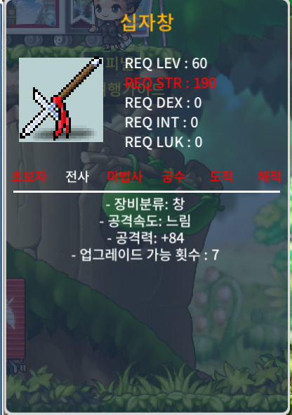 십자창 / 200만 / 공84 2상옵 / 채팅