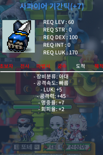 럭5 공45 기간틱 / 3500 / 급쳐합니다...가져가세여 안꿀리게 사냥가능 / 3500