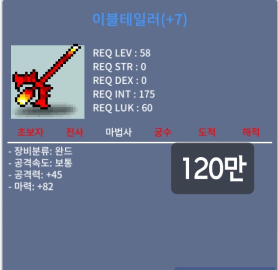 이블테일러 / 120만 / 2상옵 100% 떡작