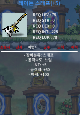 합마 105 레이든 ㅍㅍ 500만 / 5000000 / 레이든