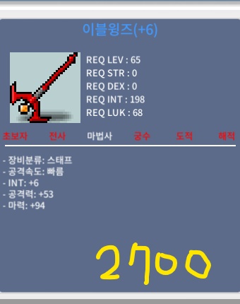 이블윙즈 / 2700만 / 합마 100