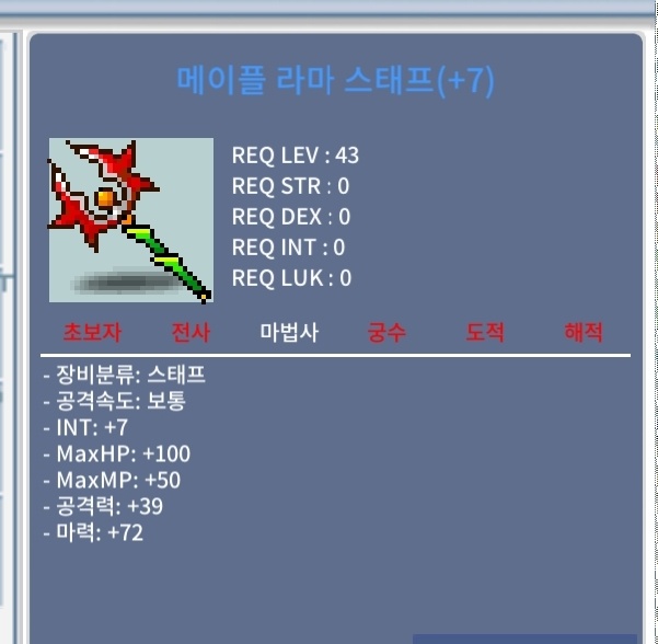 메이플라마스테프 7작 60퍼 / 70000000 / 60퍼 7작 합마79 / https://open.kakao.com/o/svQsVdGf