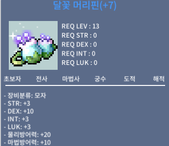 달꽃 머리핀 덱떡 1000만 ㅍ / 1000만 / 덱떡핀 덱떡머리핀 / https://open.kakao.com/o/sCSFTJTf