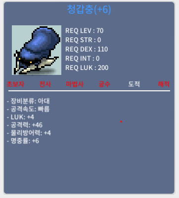 [판매완료]럭4 공46 청갑충/2000만 