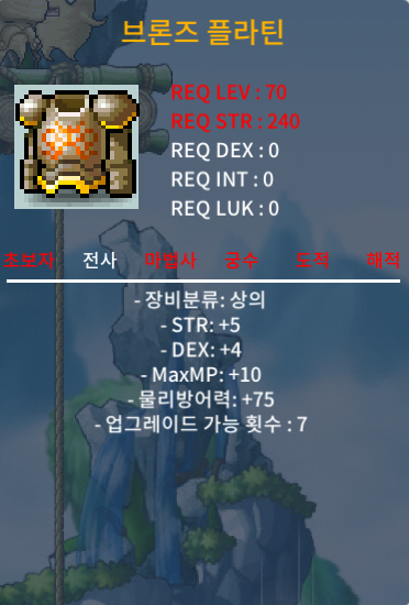 70제 합9 (힘5, 덱4) 브론즈 플라틴 80에 팝니다 / 800,000 / 힘5, 덱4, 방75 / https://open.kakao.com/o/sF2sRhxe