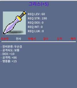 1상옵 5명작 그리스 팝니다 / 300 / 채팅 / 300