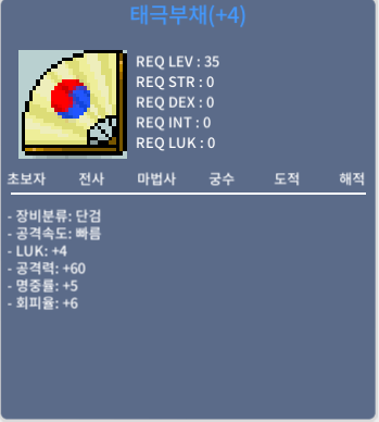 태극부채 / 3,000,000 / 공 60 4작 / https://open.kakao.com/o/sdmC2tSf