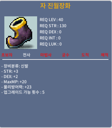 40제 자 진월장화 / 70만 / 힘3 덱2 / https://open.kakao.com/o/s32H7HRf