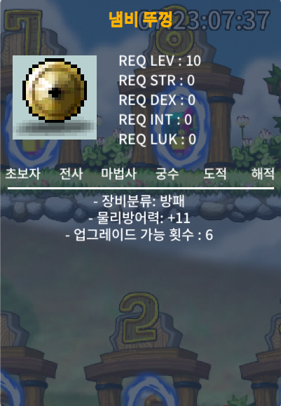 냄뚜 냄비 뚜껑 업횟6 25에 팝니다 / 25