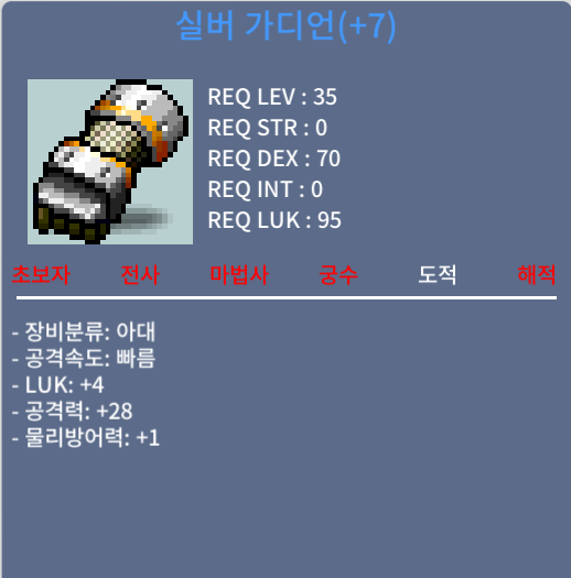 럭4 공28 떡 실버가디언 / 65만 / 팝니다 / 채팅/쪽지