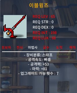 이블윙즈 / 65제 / 공53,마81 / 스태프 / 노작 / 60만 팝니다 / 600000 / https://open.kakao.com/o/sEP7IZ4f