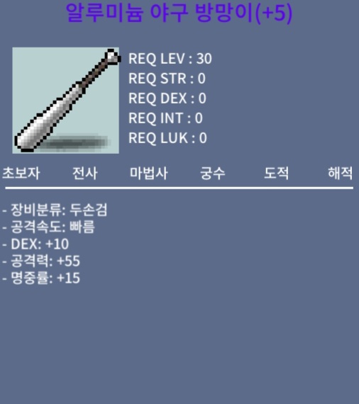 [판매완료] 알루미늄 야구방망이 / 190 / 2상옵5명작
