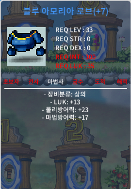 블루아모리아로브 6럭 떡작팝니다 / 600만원 / https://open.kakao.com/o/seNPFare