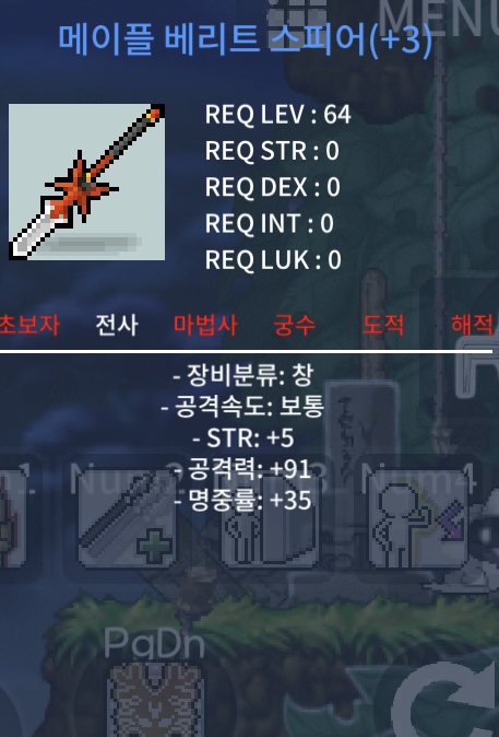 베리트 3작 팝니다 / 250 / 힘5 공91 / 오픈톡