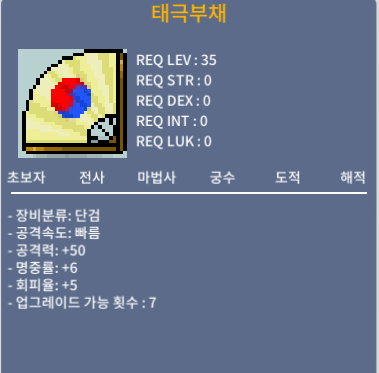 노작 태부 태극부채 / 20만 / 채팅