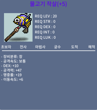 물고기작살 / 250 / 5명작 물작 팝니다