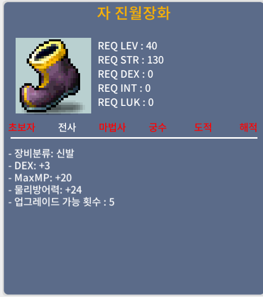 자 진월장화 / 15 / 덱+3 / 오픈톡