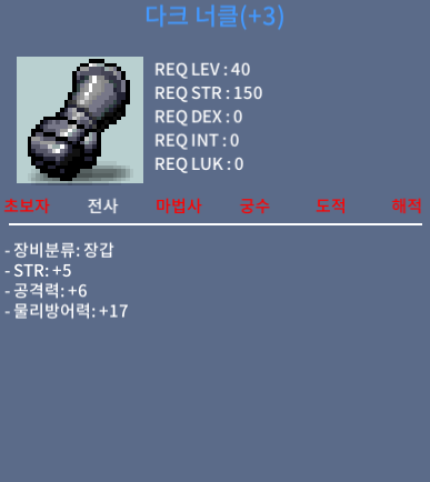 40제 장갑 / 650 / 힘5 공8 / https://open.kakao.com/o/siDY7dWf