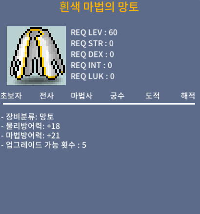 60제 노작망토 / 20만 / 7개보유 / https://open.kakao.com/o/shDdMJRf