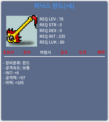 합마111 피완, 피닉스 완드팔아요. / 39,999,999 / 피닉스 완드, 피완 합마 111 / https://open.kakao.com/o/sN9hq0Mf
