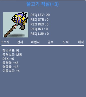 물고기작살 명작 250 팝니다 @@ / 250 / 물고기작살 명작입니다 / https://open.kakao.com/o/sfibTMXf