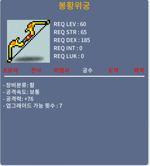 봉황위궁 / 50만 / 76 / 쪽지주세요