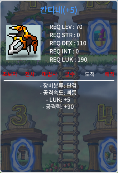5/90 칸디네 / 800 / 채팅이나 카톡