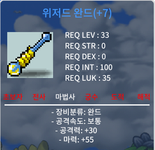 33제 위저드 완드 떡작 / 60만 / https://open.kakao.com/o/st5AbV0f
