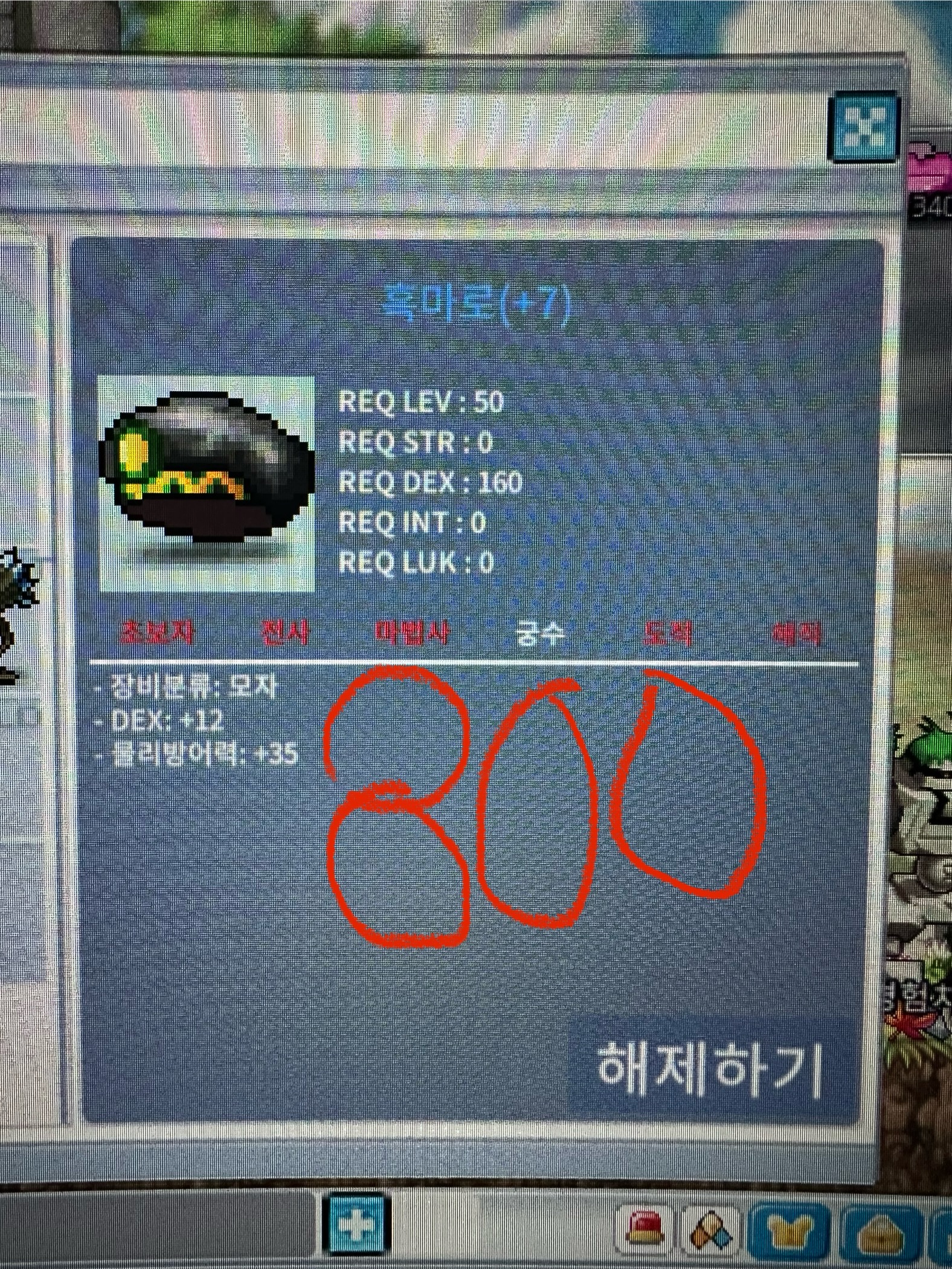 흑마로 / 800 / 채팅