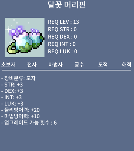 달꽃머리핀 노작 팝니다 / 100만원 / 업그레이드 횟수 6번 남긴했습니다. / 채팅 주세요