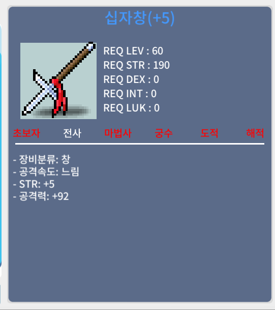 십자창 / 400 / 5작 / https://open.kakao.com/o/sdRI10Vf