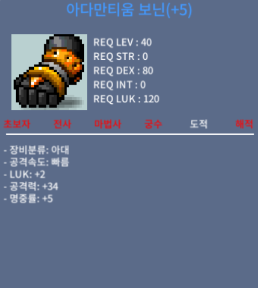 아다만티움보닌 / 750 / 럭2 공34 / 채팅 쪽지
