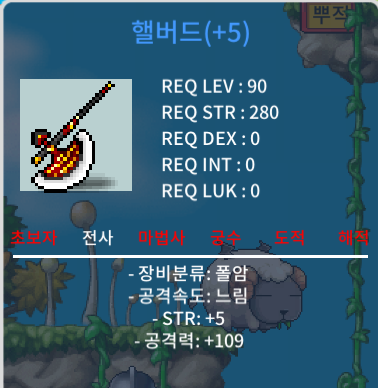 109 핼버드,헬버드 / 3000 / 2상옵 5작 / https://open.kakao.com/o/sHJuO8Qf