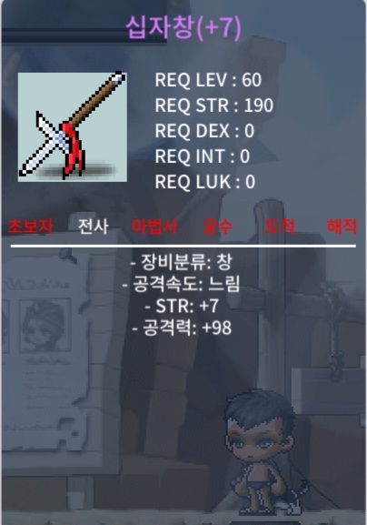 십자창 / 800 / 7작 힘7 공98 / https://open.kakao.com/o/sdiHmxeg