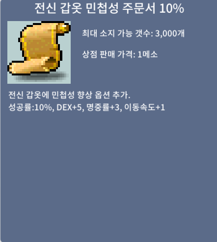 전민 10% 4장 장당 340에 팝니다 / 13600000