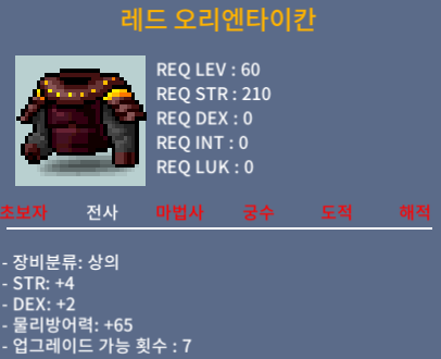 레드 오리엔타이칸 / 30 / 힘4 덱2 합6 / https://open.kakao.com/o/sxUxmFSf