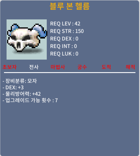 블루 본 헬름(전사42제) / 30 / 덱3 / https://open.kakao.com/o/stElH7Sf