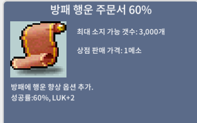 방행 60% / 장당 470 / 3장 보유 / https://open.kakao.com/o/svlVAkUd