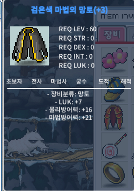 [판매완료]럭7망토 럭7 망토 60제 판매합니다 ㅎㅎ / 950만원 / 채팅주세여 ㅎㅎ